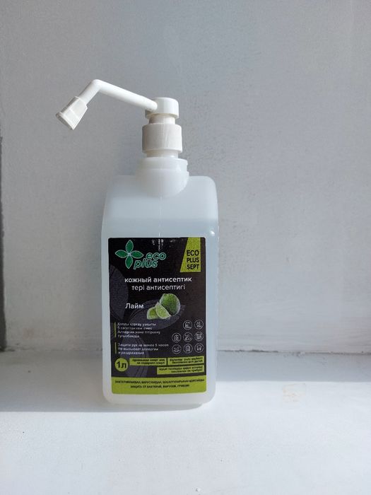 Антисептик, для обезараживания