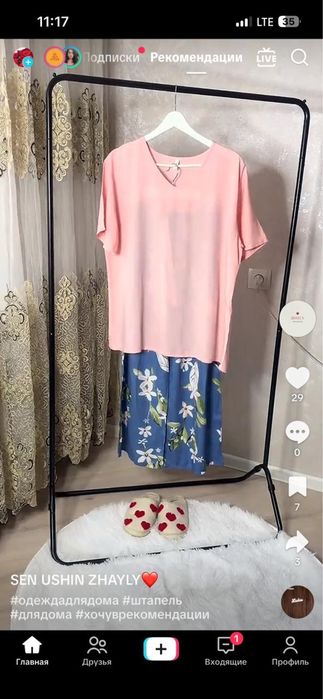 Продам домашний однжда