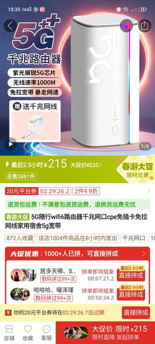 Роутер Hengzhan Digital Flagship Store