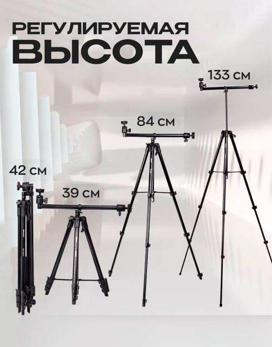 Штатив трипод Jmary KP-2207, c держателем для Видеокамер и Телефонов
