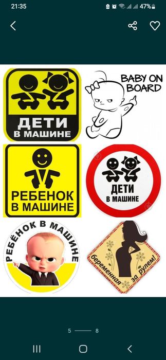 Наклейки на лобовое стекло в машине,магазине,офисе,гостинице,хостеле..