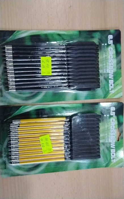 Лъкове, арбалети, стрели