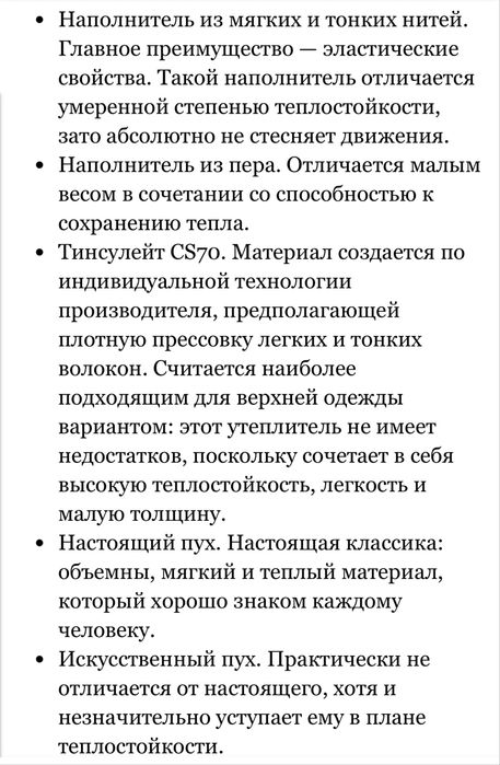 Зимний комбинезон