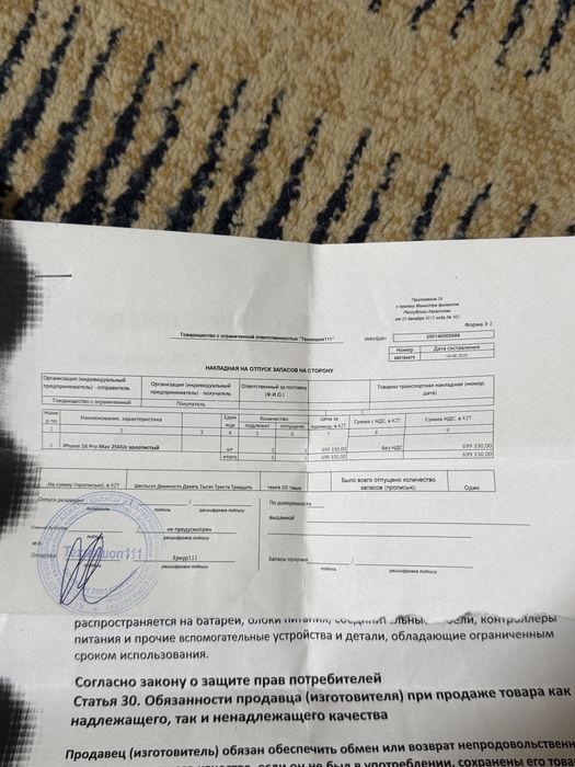 Apple 16Pro Max 256g  E сим в идеальном состояни