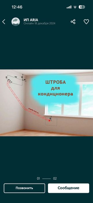 Установка кондиционеров