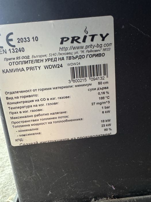 Камина на дърва с водна риза 23KW