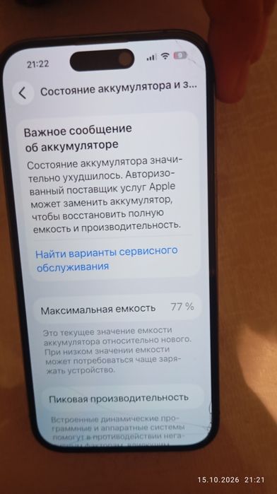 Айфон Iphone 14 pro  280.000