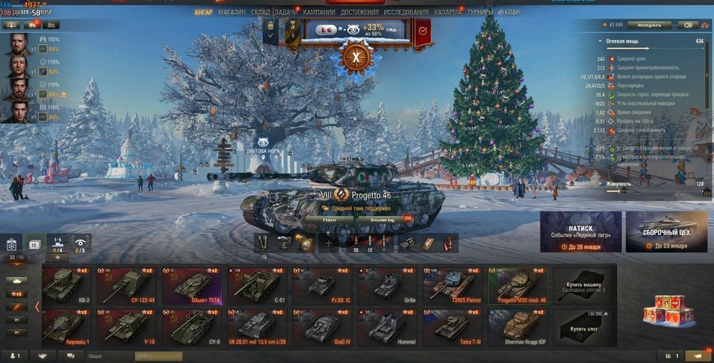 Аккаунт Танки для точных игроков