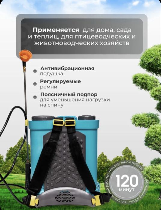 Опрыскиватель высокого давления для обработки и дезенфекции