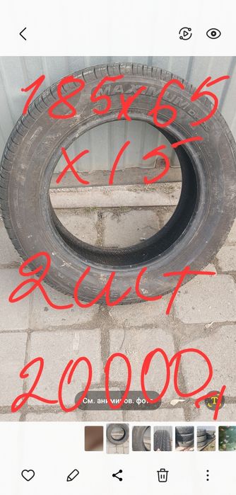 Резина летняя размер 185на65на15