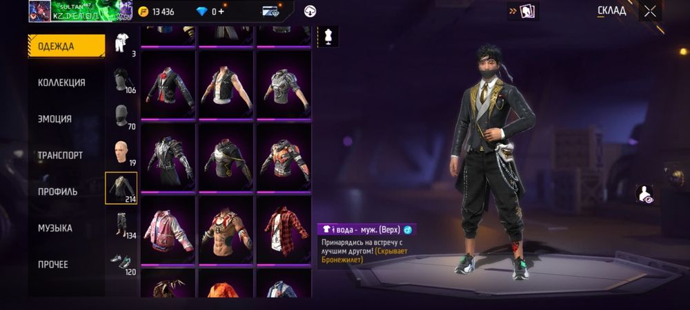 Фри фаер акаунт Обмен га стандофф акаунт