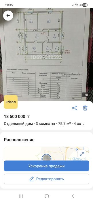 Продам 3х комн дом