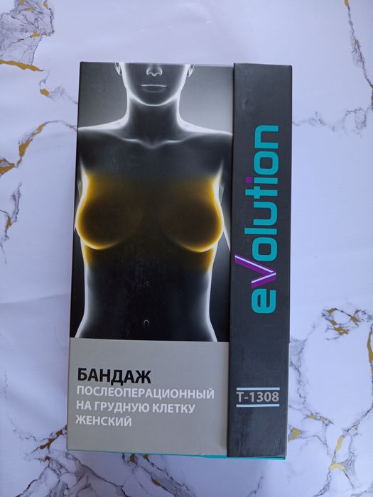 Бандаж послеоперационный