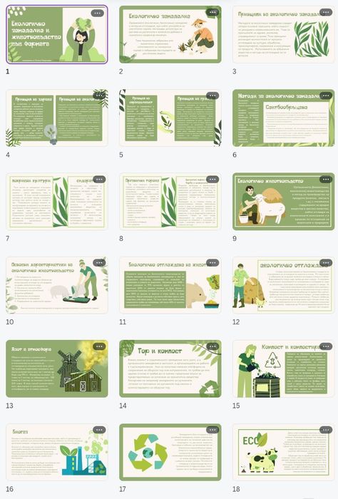 Презентации за училище, университет  във Figma, Canva, PowerPoint