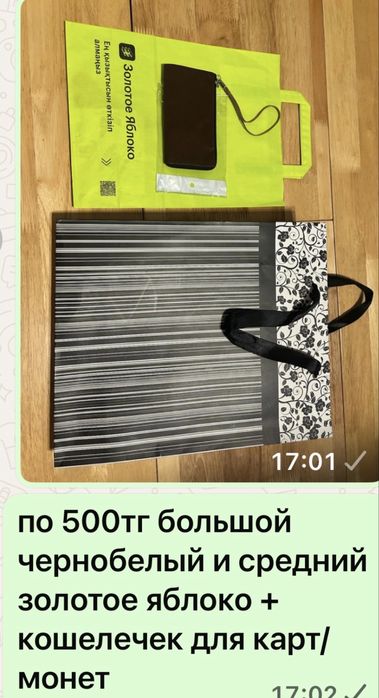 подарчные пакеты и корзины