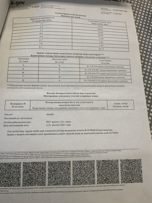 Продам срочно!!!