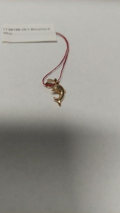 Златна Висулка Делфинче 0,55 гр. 14к.