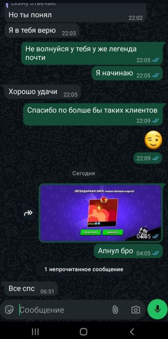 Делаю бусты бравл старс