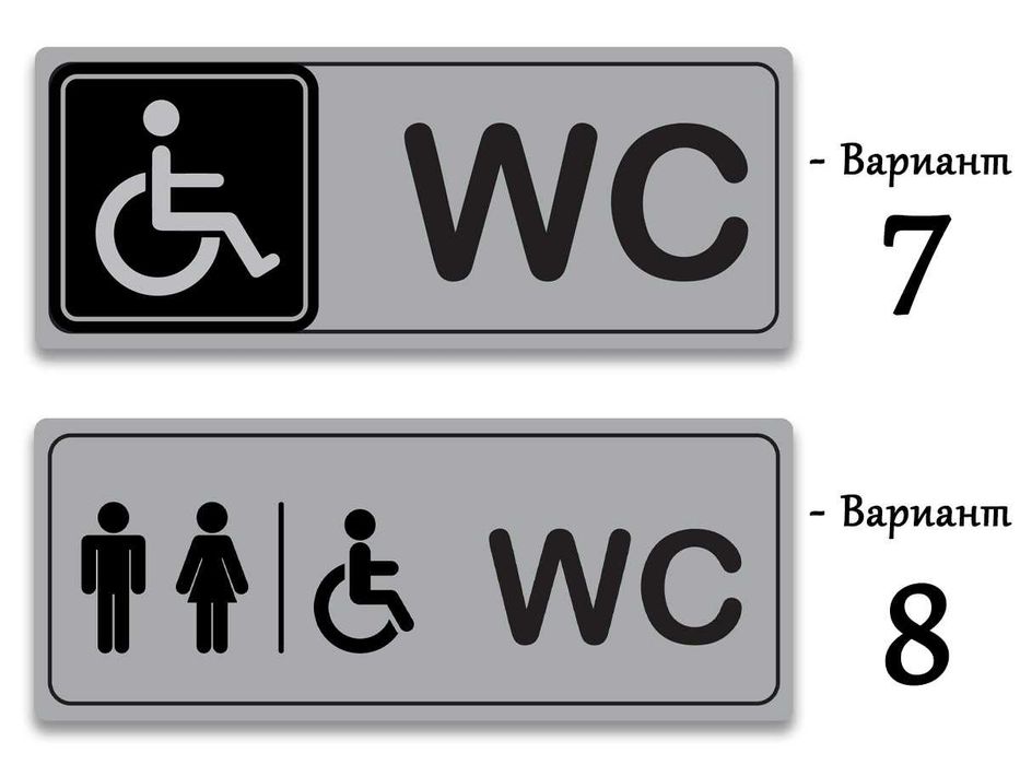 Табели за WC от АБС