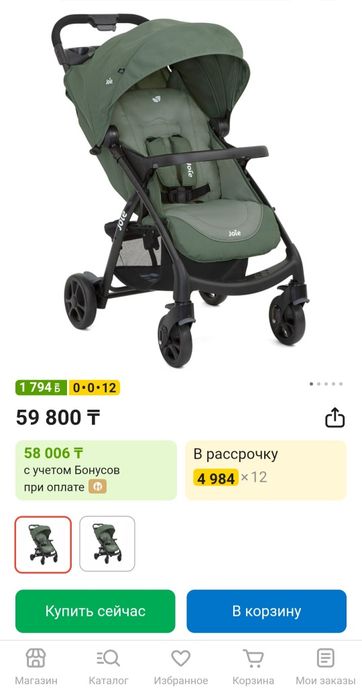 Коляска детская 3в1