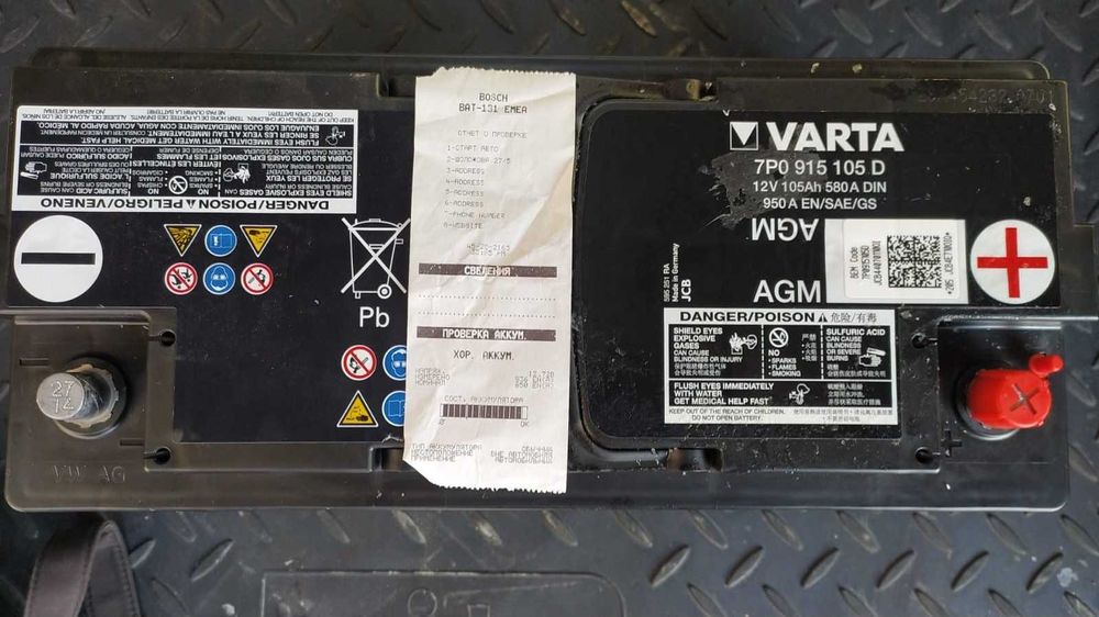 Продается автомобильный аккумулятор "Varta", б/у
