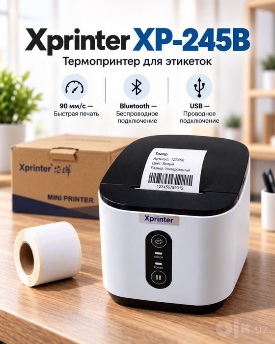 Принтер xp 245B маркетплейс ва доконлар учун учун