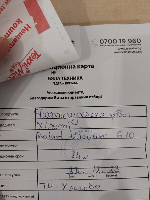 Прахосмукачка робот Xiaomi Robot Vacuum E10