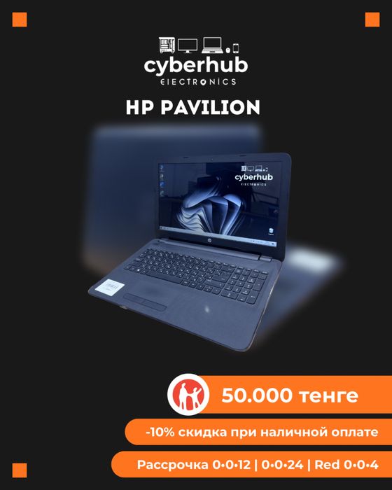 Ноутбук HP Pavilion