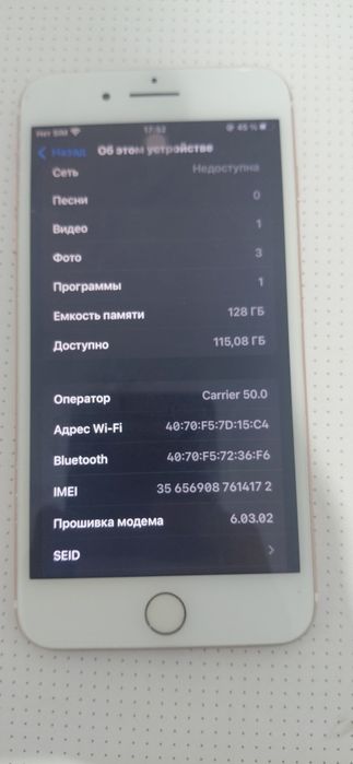 В продаже Iphone 7 plus