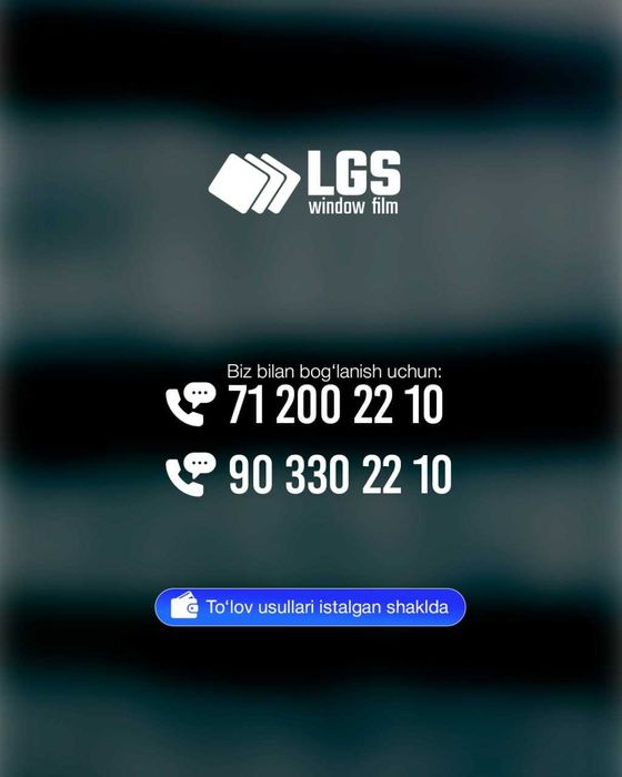 Керамическая карбонавая пленка LGS