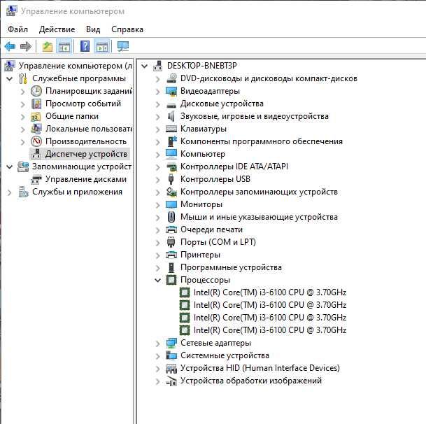 Персональный компьютер AVTECH
