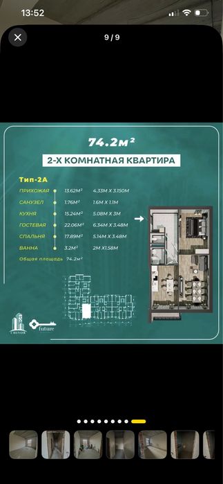 74м2 янги новостройка ориентир Водник