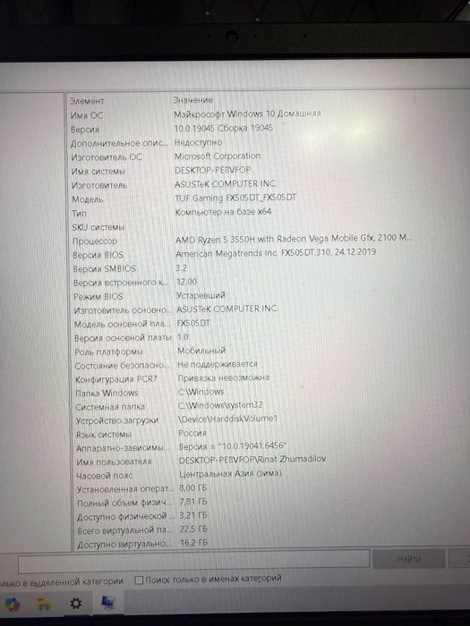 Продам ноутбук Asus TUF Gaming