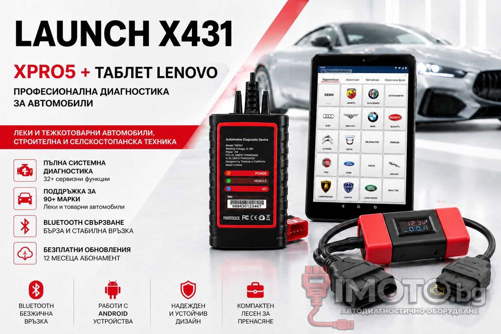 Launch X431 TD2 CAN FD + XPRO5 + Таблет + Адаптер 24V