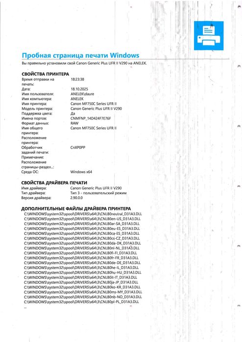 Продам принтер МФУ Canon i-Sensys MF-752Cdw
