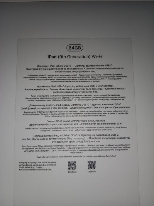 Продаю Айпад Айпад