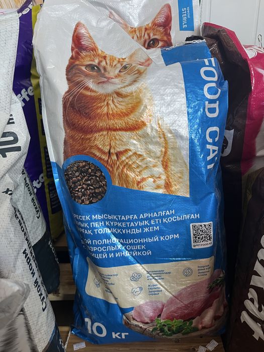 Сухой корм для кошек