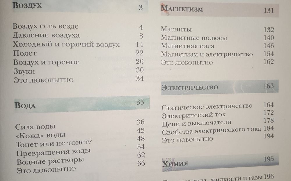 Большая Энциклопедия Экспериментов