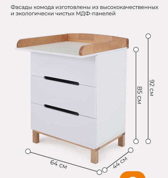 Пеленальный столик