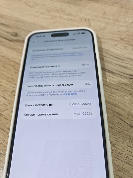Продам Iphone 16 pro max 256