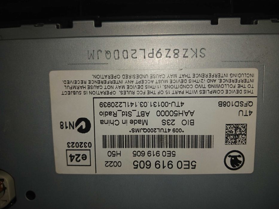 Медиа, гейт уей и бутон за багажник за шкода Октавия 3