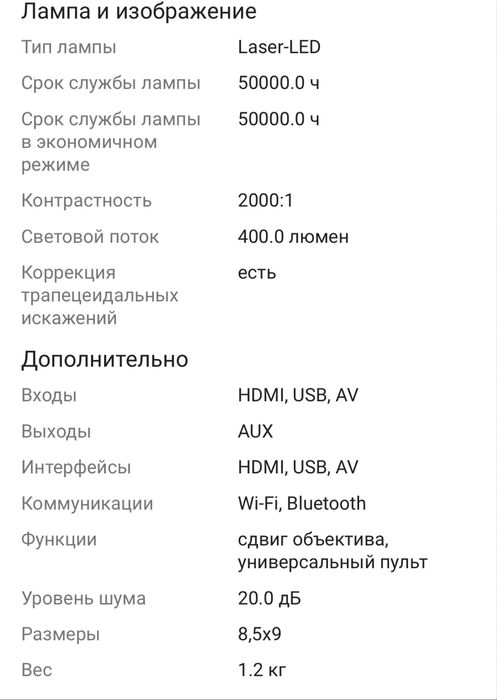 Проектор POLOS cinema one