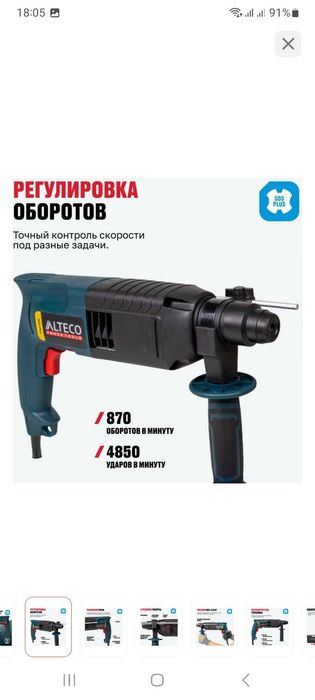 Перфератор Алтеко