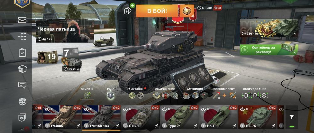 Аккаунт world of tanks blitz