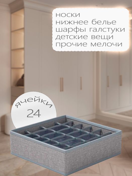 Контейнер для вещей