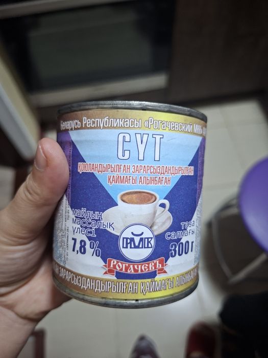 Продам.    молоко