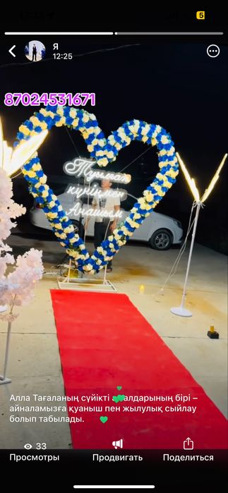 Оформление, туылған күніңмен, жүрек,