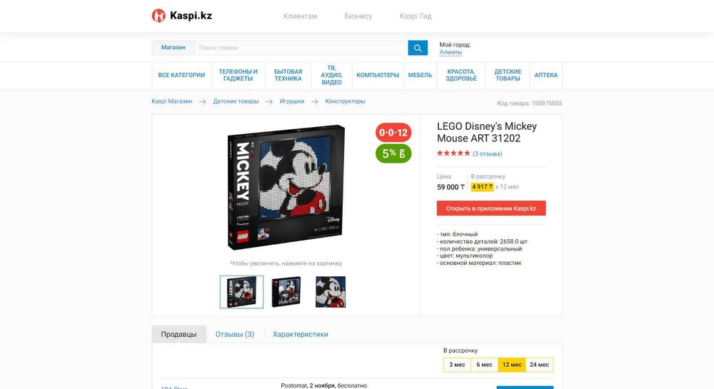 LEGO 31202 ART Disneys Mickey Mouse