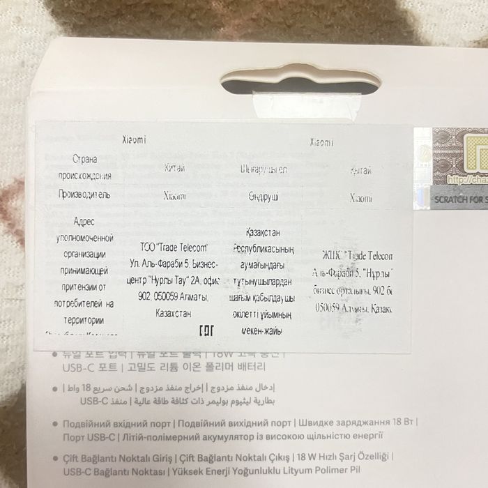 Пауэрбанк телефон қуаттағыш