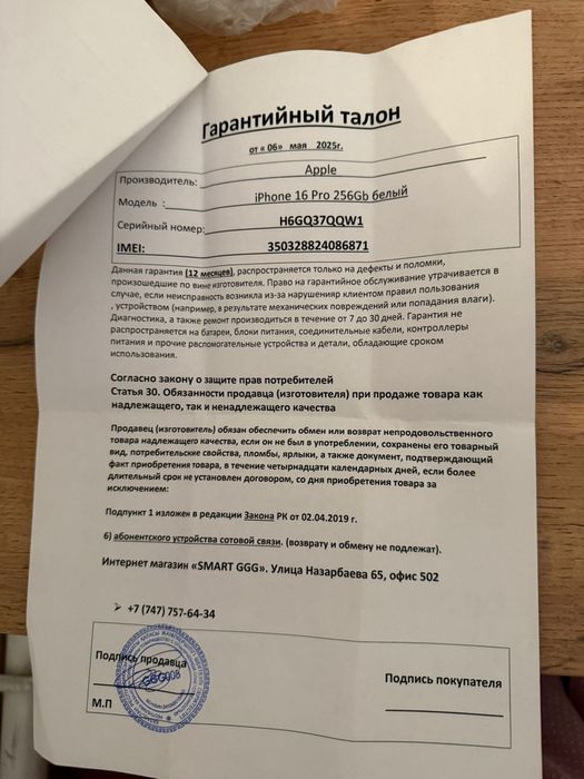 Iphone 16 pro 256gb